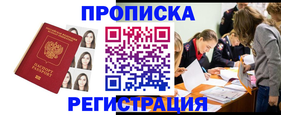 где прописаться в Котово