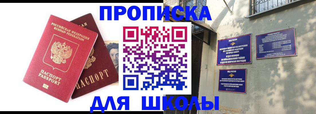 прописка регистрация в Котово