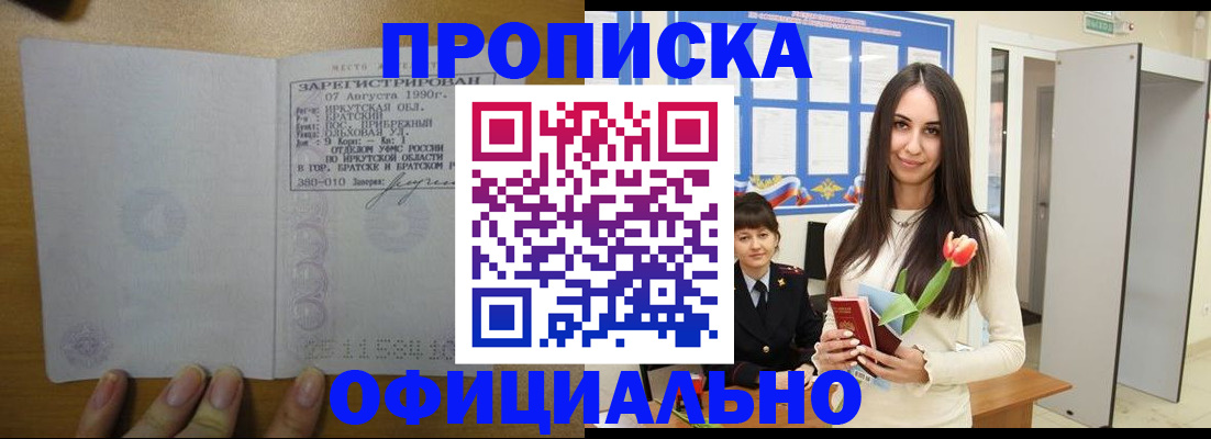 прописка поиск в Котово