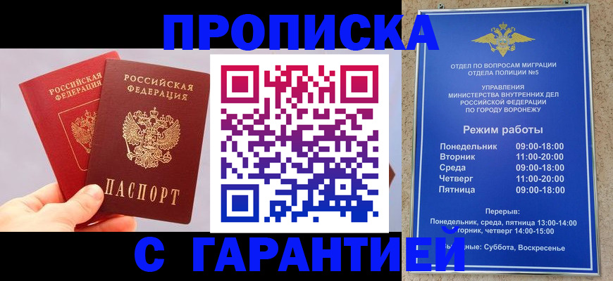 прописка паспорт в Котово