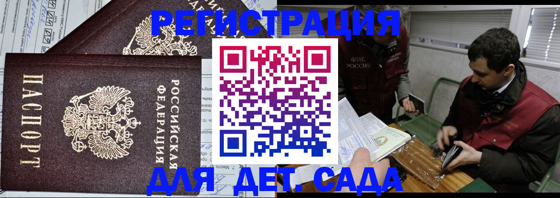 где прописаться в Котово