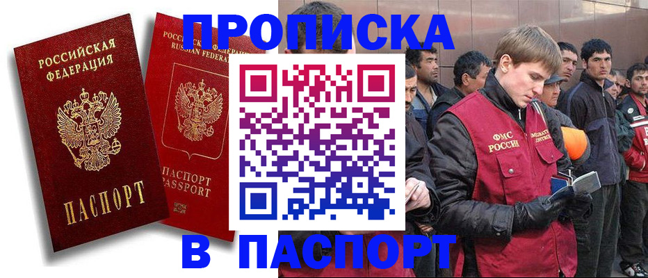 временная регистрация гарантия в Котово